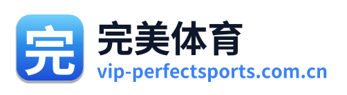 完美体育